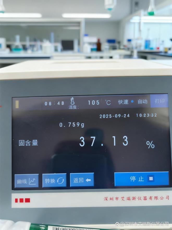 隔热涂料固含量检测仪：精准检测的科技利器(图1)
