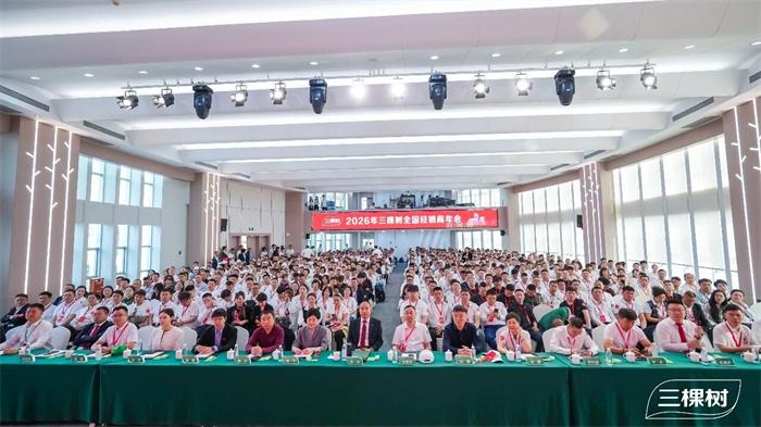 “开新局·启新程·谋共赢”三棵树2026年全国经销商年会圆满举行(图2)
