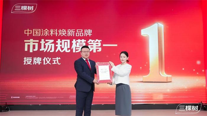 “开新局·启新程·谋共赢”三棵树2026年全国经销商年会圆满举行(图4)