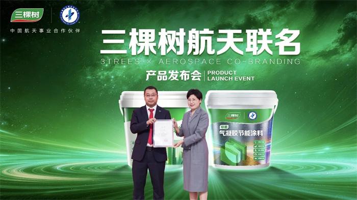 “开新局·启新程·谋共赢”三棵树2026年全国经销商年会圆满举行(图3)