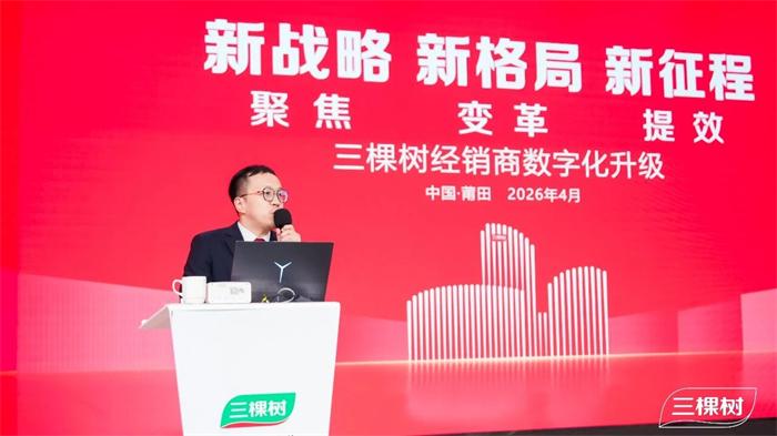 “开新局·启新程·谋共赢”三棵树2026年全国经销商年会圆满举行(图6)