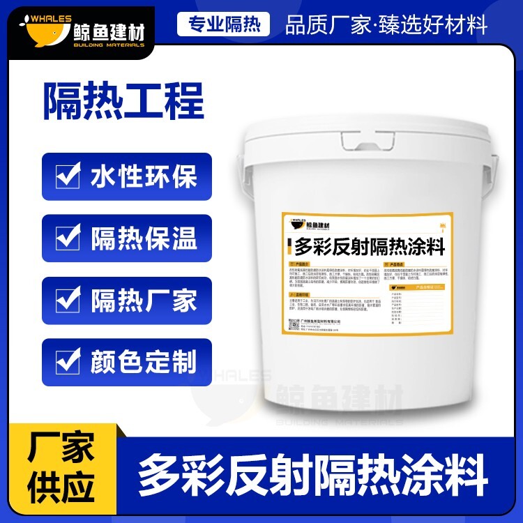 生产反射隔热涂料保养(图3)