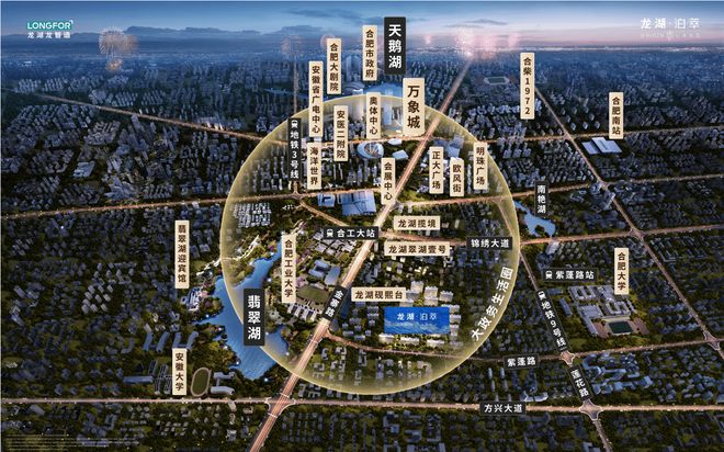 合肥龙湖泊萃营销中心发布：售楼部电话售楼部地址联系方式(图1)