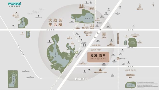 合肥龙湖泊萃营销中心发布：售楼部电话售楼部地址联系方式(图4)