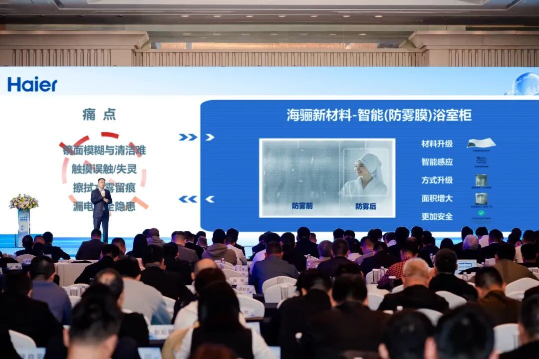 海骊绿色智慧方案亮相2026年海尔企业生态融合创新峰会(图4)